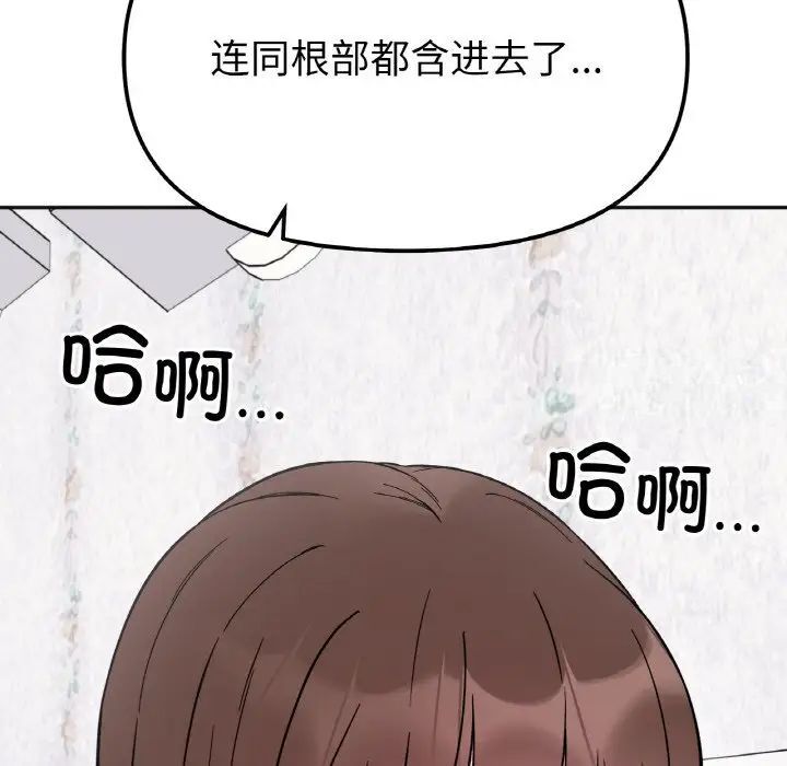 6P - 她才不是我姊姊