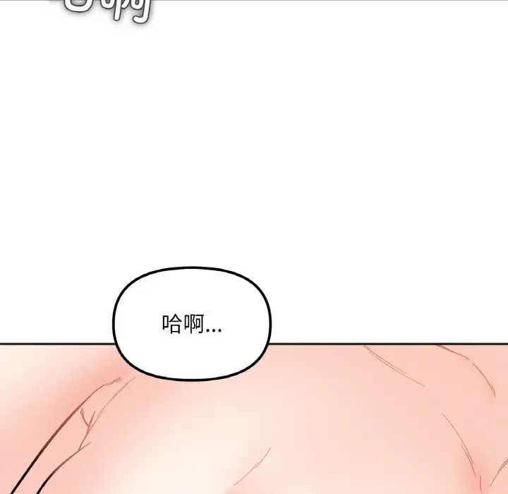 90P - 她才不是我姊姊