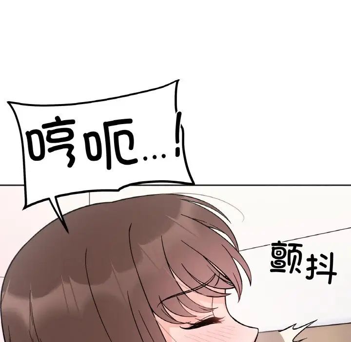 92P - 她才不是我姊姊