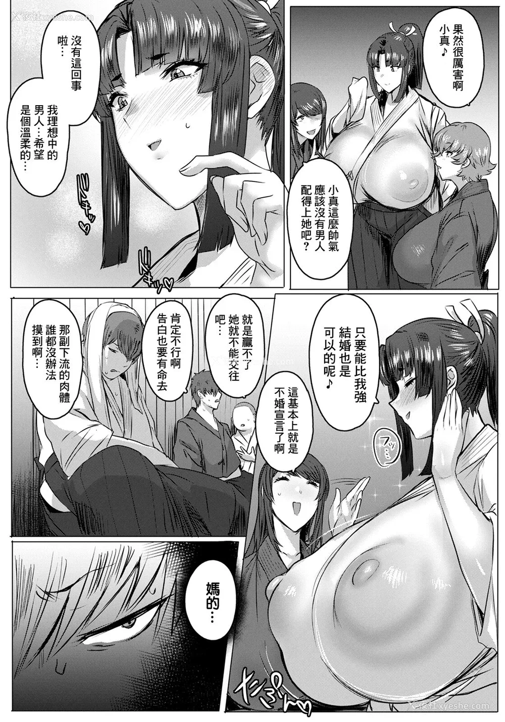 111P - [秋草ぺぺろん] 千夜子の秘密
