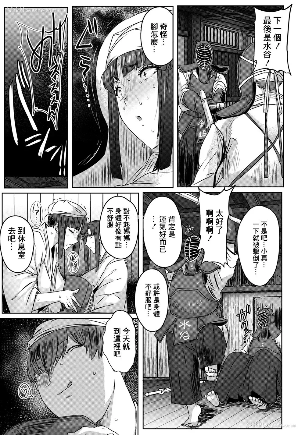 115P - [秋草ぺぺろん] 千夜子の秘密