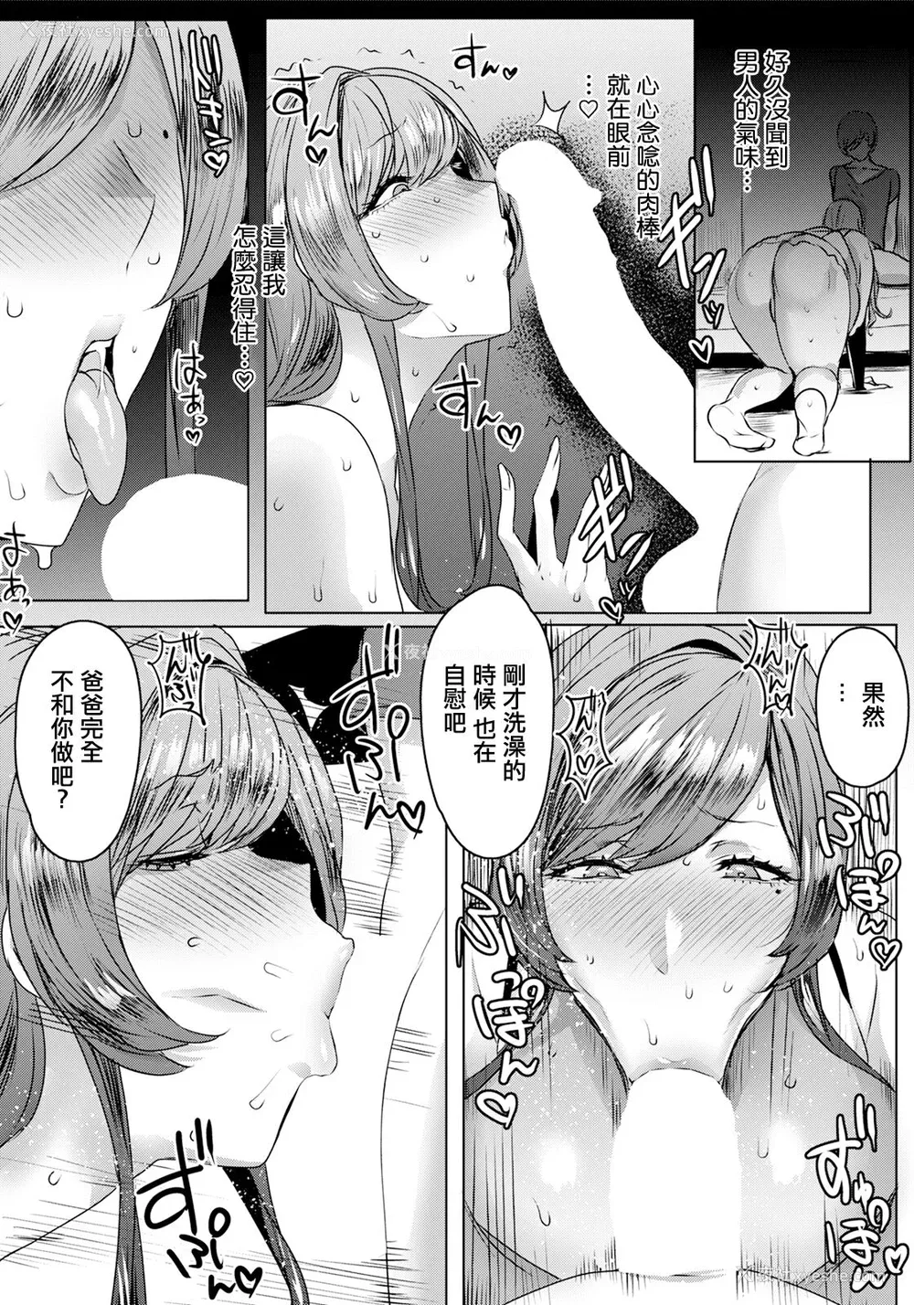 138P - [秋草ぺぺろん] 千夜子の秘密