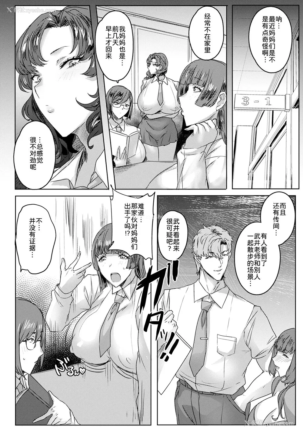 49P - [秋草ぺぺろん] 千夜子の秘密