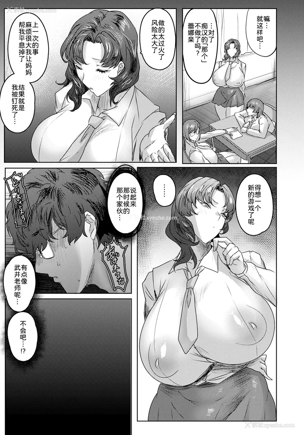 50P - [秋草ぺぺろん] 千夜子の秘密