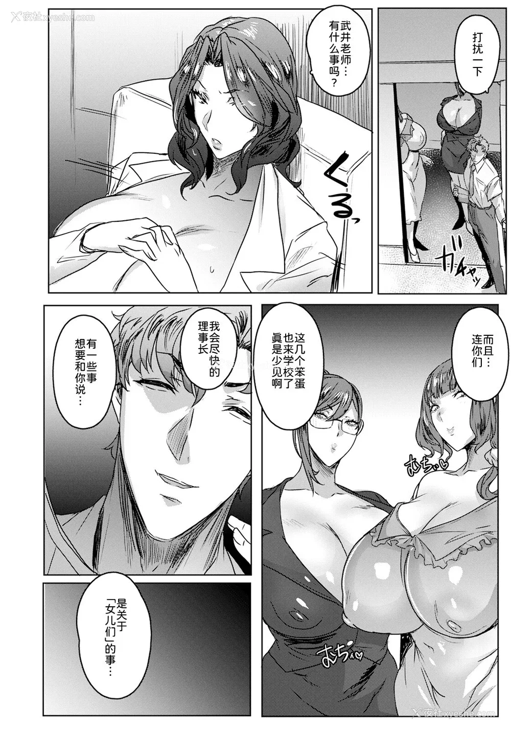 51P - [秋草ぺぺろん] 千夜子の秘密