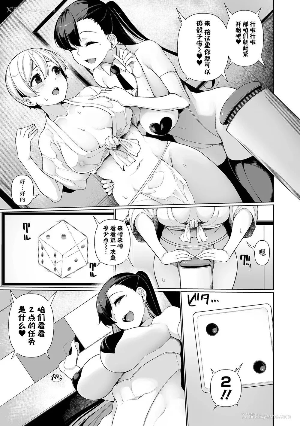 105P - [逆又练物] 借金返済バラエティ[中国翻訳][薄码][BLUE氪个人翻译][轰妈无修正]