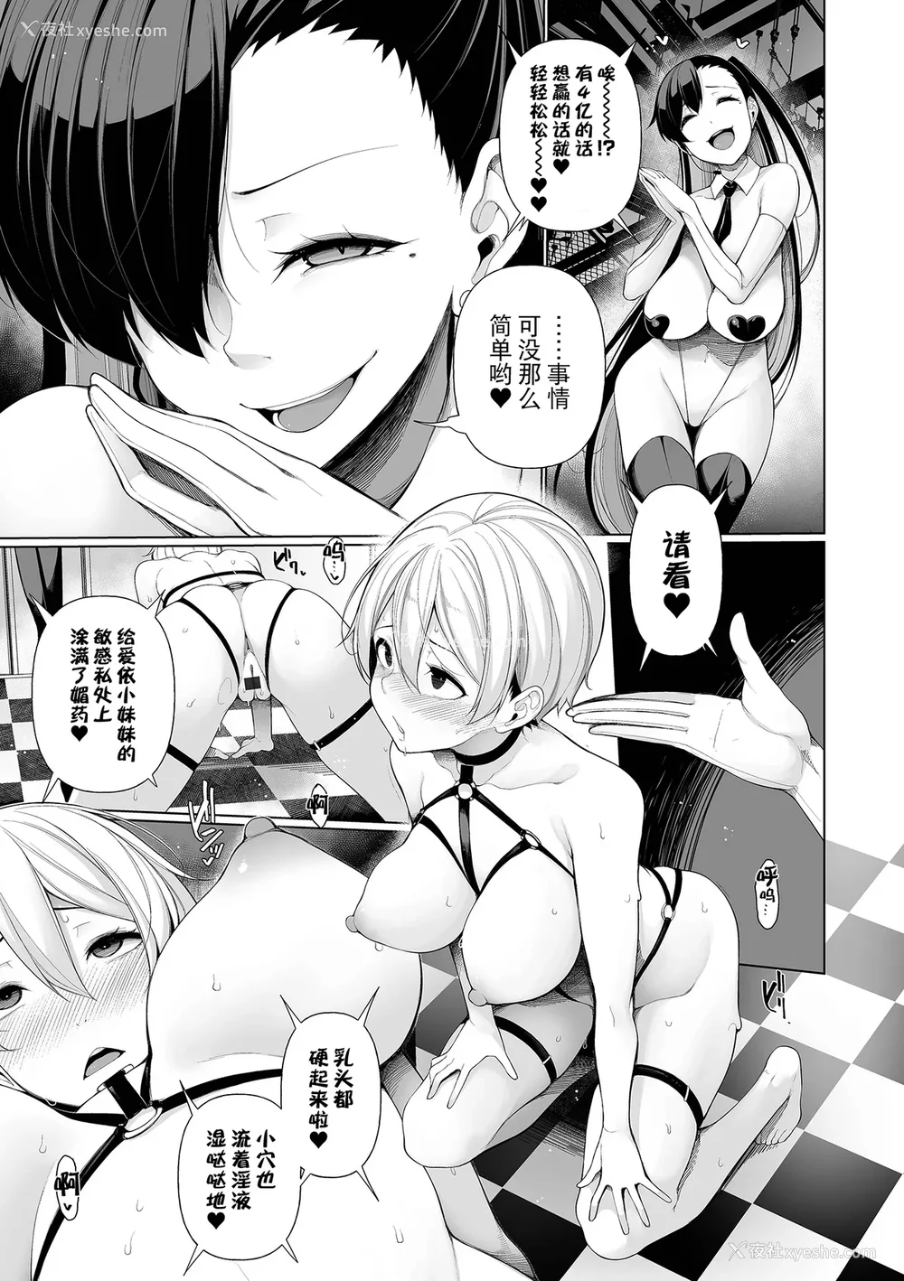 125P - [逆又练物] 借金返済バラエティ[中国翻訳][薄码][BLUE氪个人翻译][轰妈无修正]