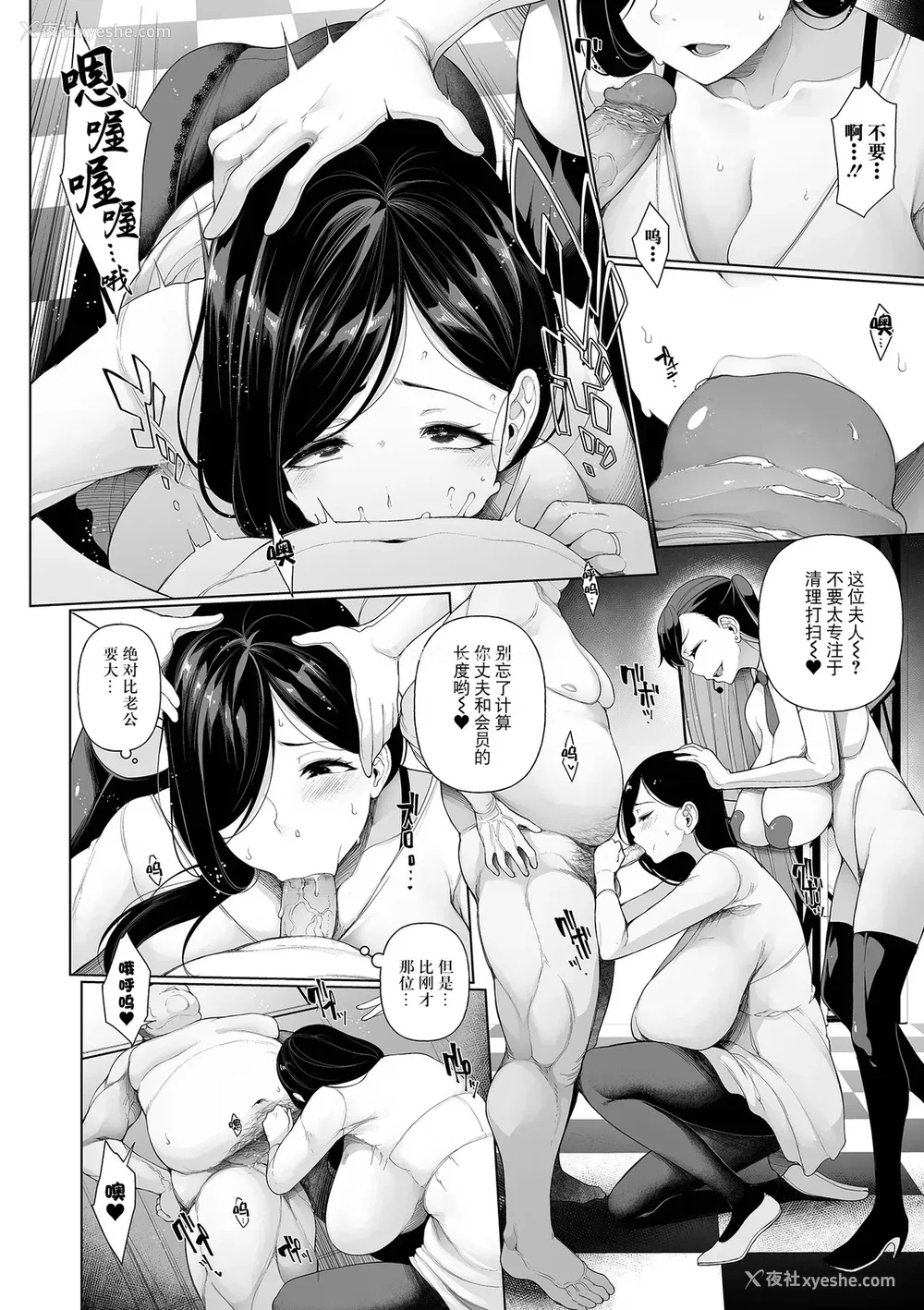 14P - [逆又练物] 借金返済バラエティ[中国翻訳][薄码][BLUE氪个人翻译][轰妈无修正]