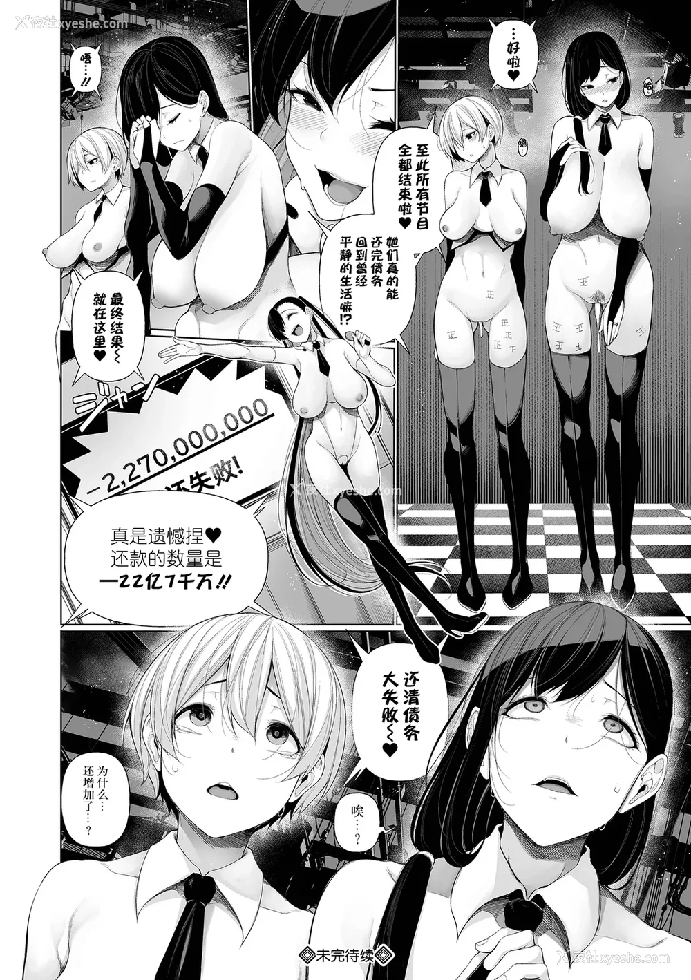 170P - [逆又练物] 借金返済バラエティ[中国翻訳][薄码][BLUE氪个人翻译][轰妈无修正]