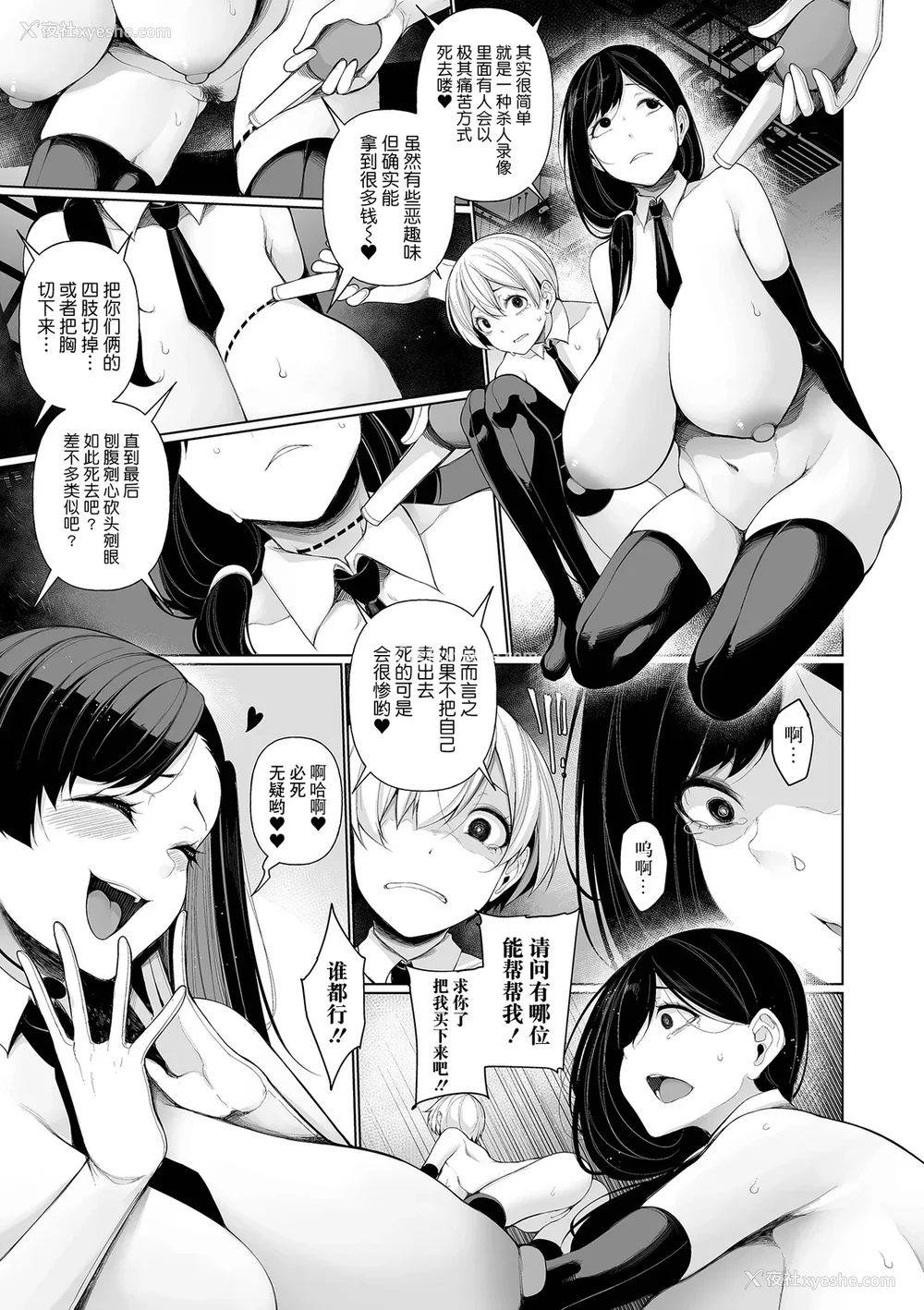175P - [逆又练物] 借金返済バラエティ[中国翻訳][薄码][BLUE氪个人翻译][轰妈无修正]