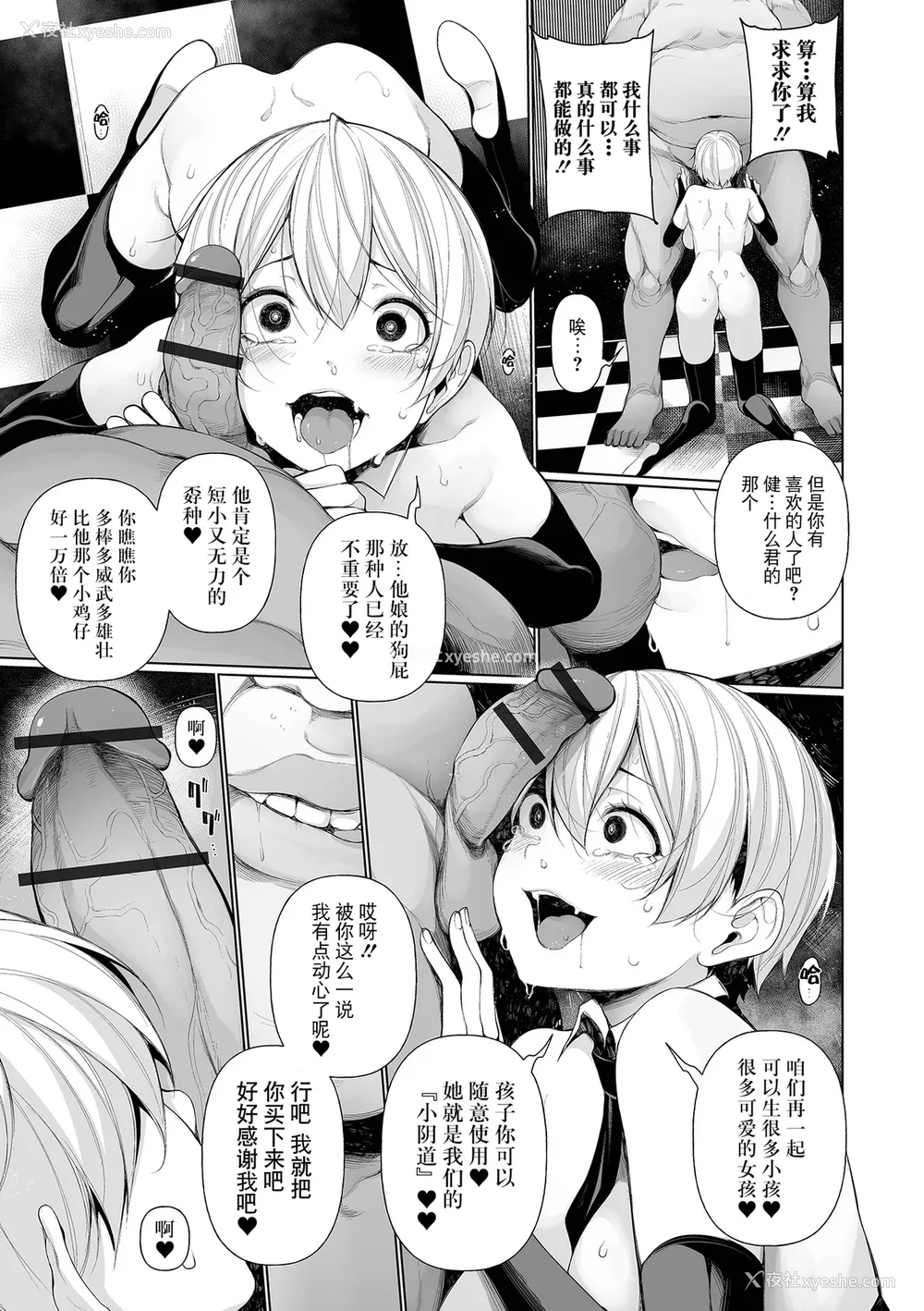 177P - [逆又练物] 借金返済バラエティ[中国翻訳][薄码][BLUE氪个人翻译][轰妈无修正]
