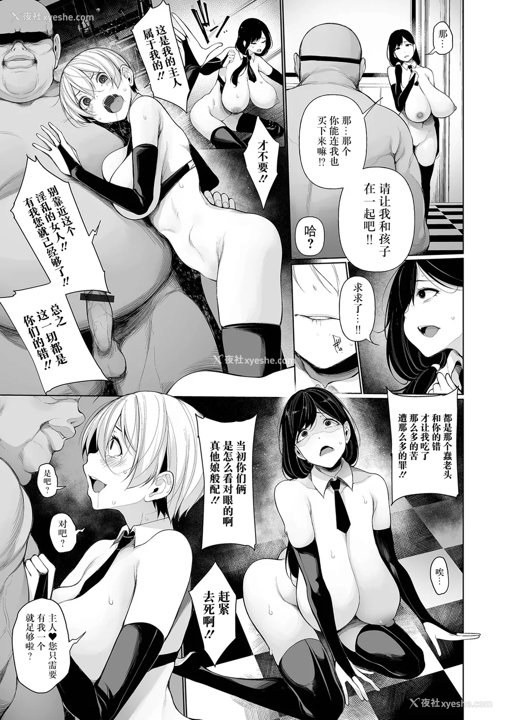 179P - [逆又练物] 借金返済バラエティ[中国翻訳][薄码][BLUE氪个人翻译][轰妈无修正]
