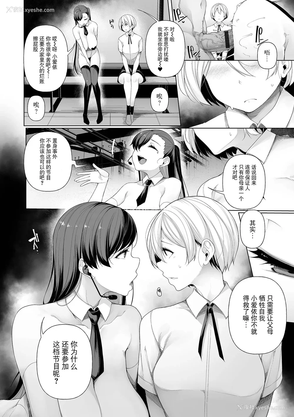 44P - [逆又练物] 借金返済バラエティ[中国翻訳][薄码][BLUE氪个人翻译][轰妈无修正]