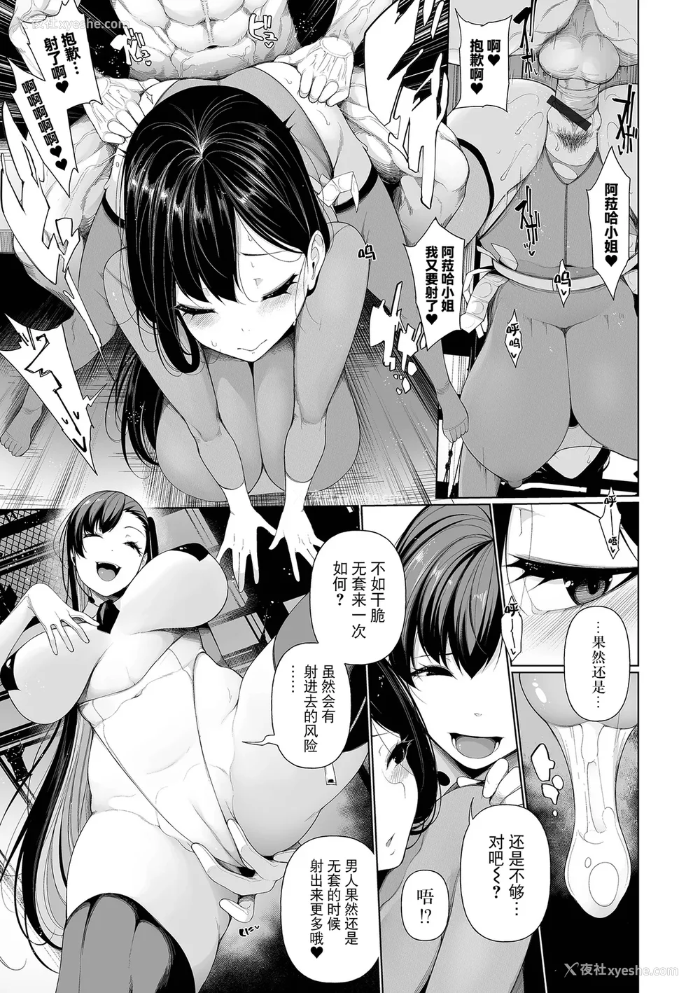 61P - [逆又练物] 借金返済バラエティ[中国翻訳][薄码][BLUE氪个人翻译][轰妈无修正]