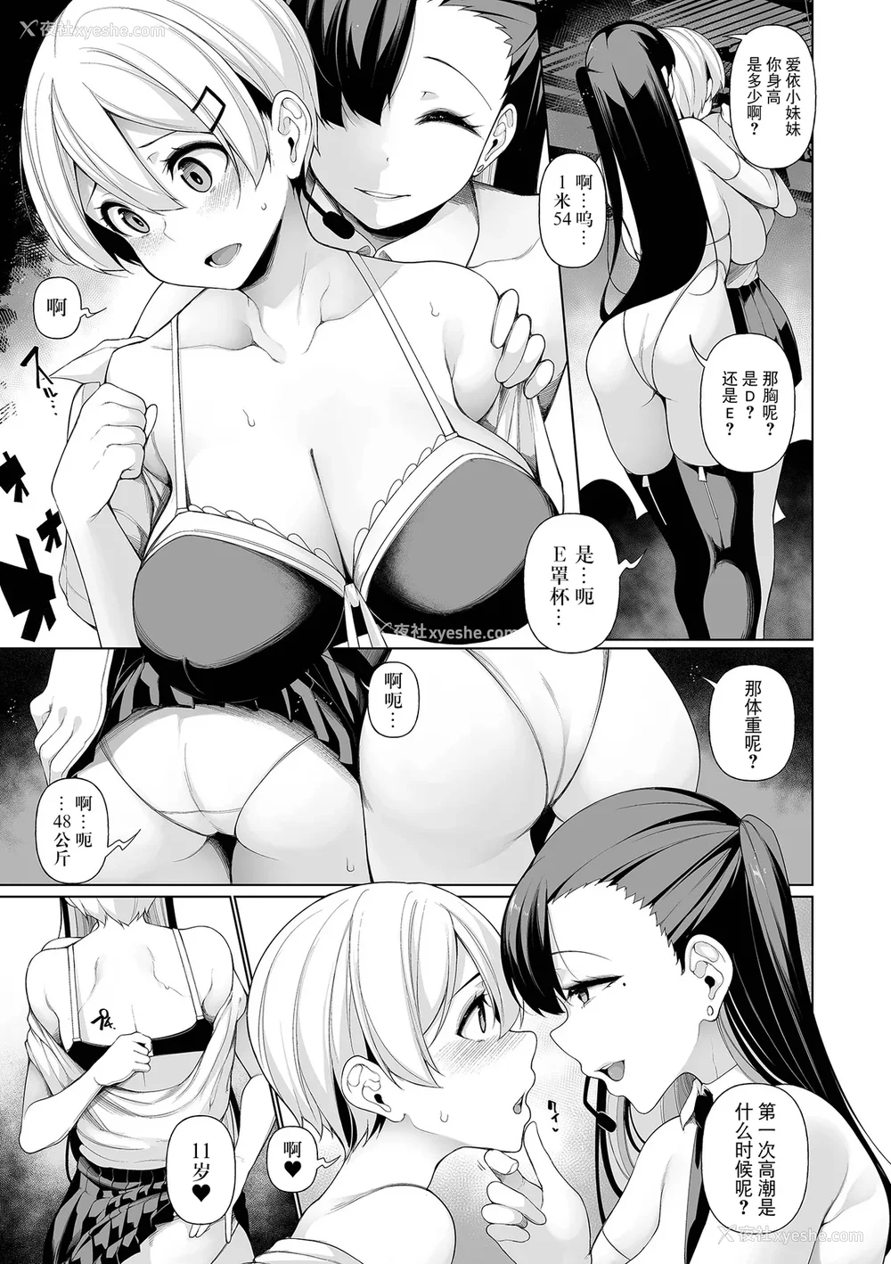 79P - [逆又练物] 借金返済バラエティ[中国翻訳][薄码][BLUE氪个人翻译][轰妈无修正]