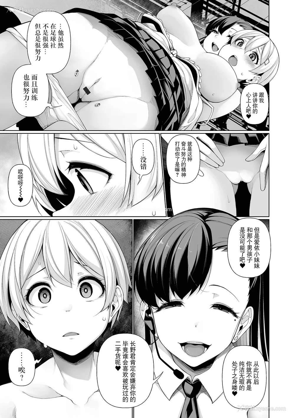81P - [逆又练物] 借金返済バラエティ[中国翻訳][薄码][BLUE氪个人翻译][轰妈无修正]