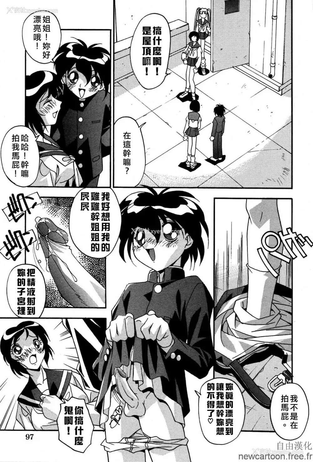 101P - [ひんでんブルグ] 妊娠しちゃう [自由汉化]