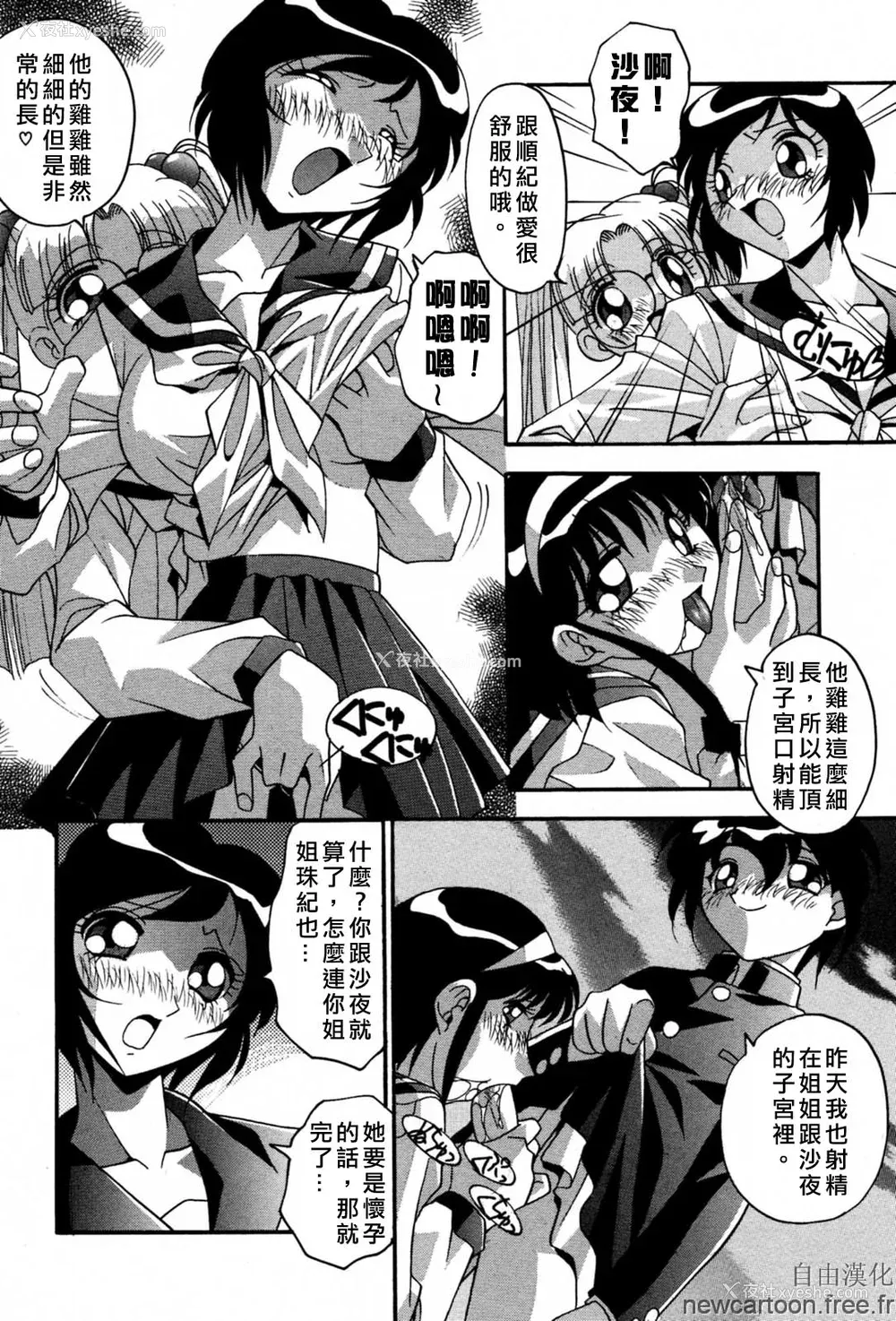 102P - [ひんでんブルグ] 妊娠しちゃう [自由汉化]