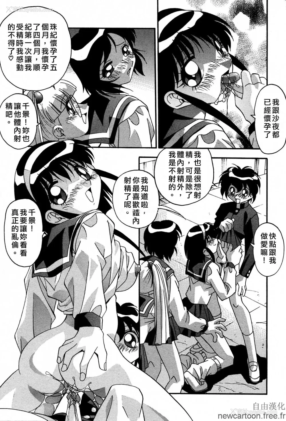 103P - [ひんでんブルグ] 妊娠しちゃう [自由汉化]