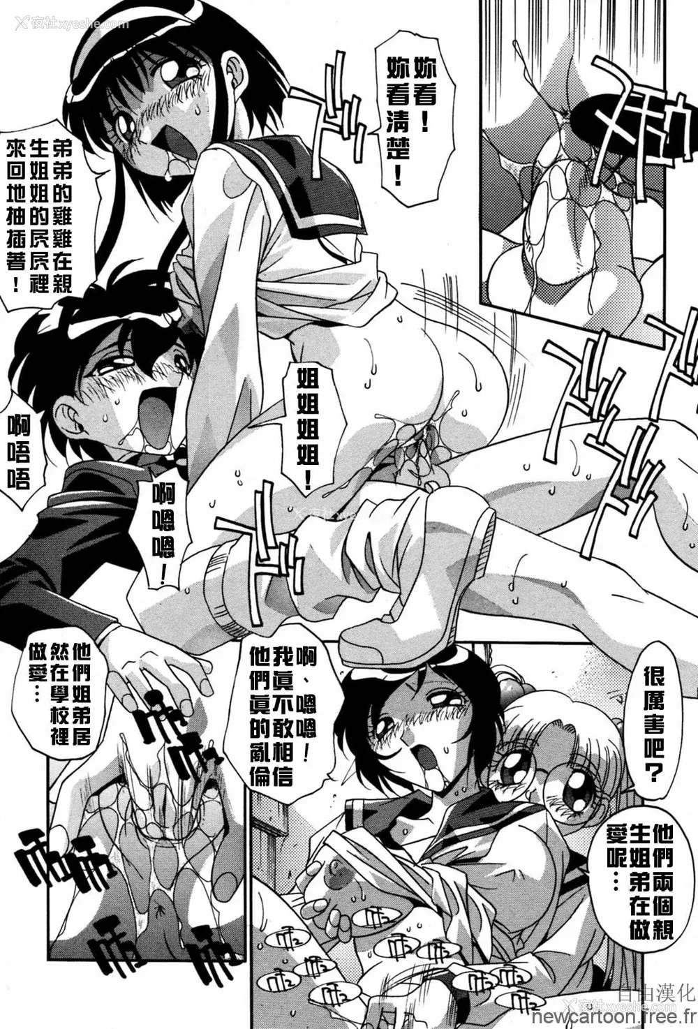 104P - [ひんでんブルグ] 妊娠しちゃう [自由汉化]