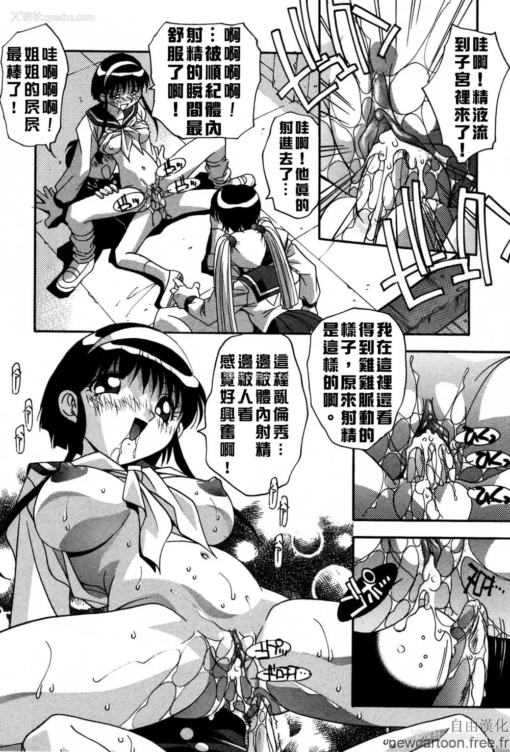 106P - [ひんでんブルグ] 妊娠しちゃう [自由汉化]