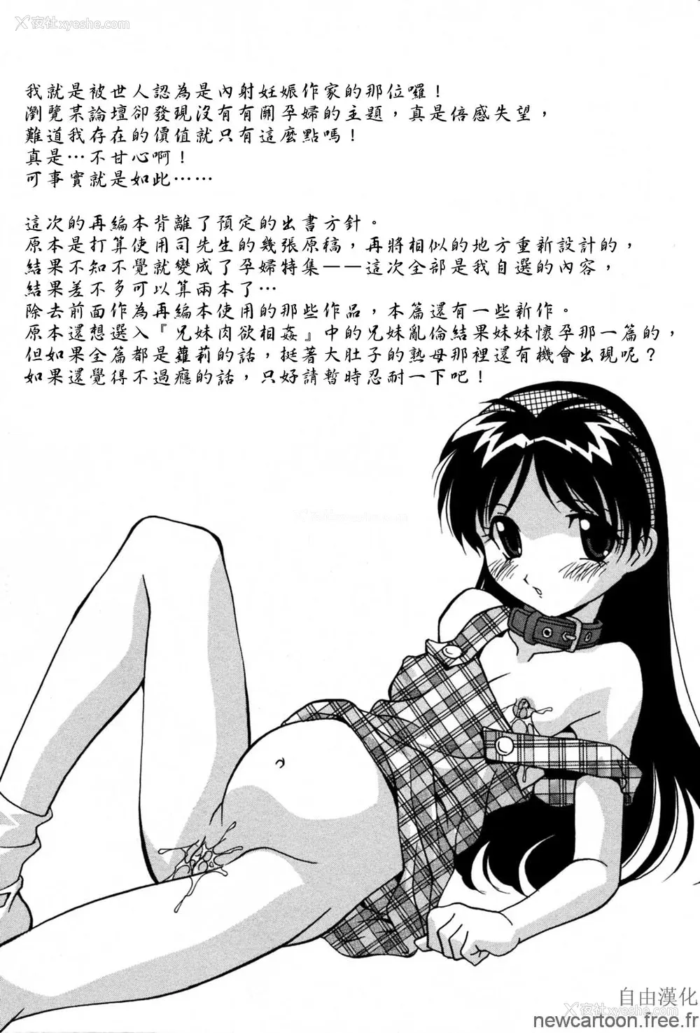 115P - [ひんでんブルグ] 妊娠しちゃう [自由汉化]