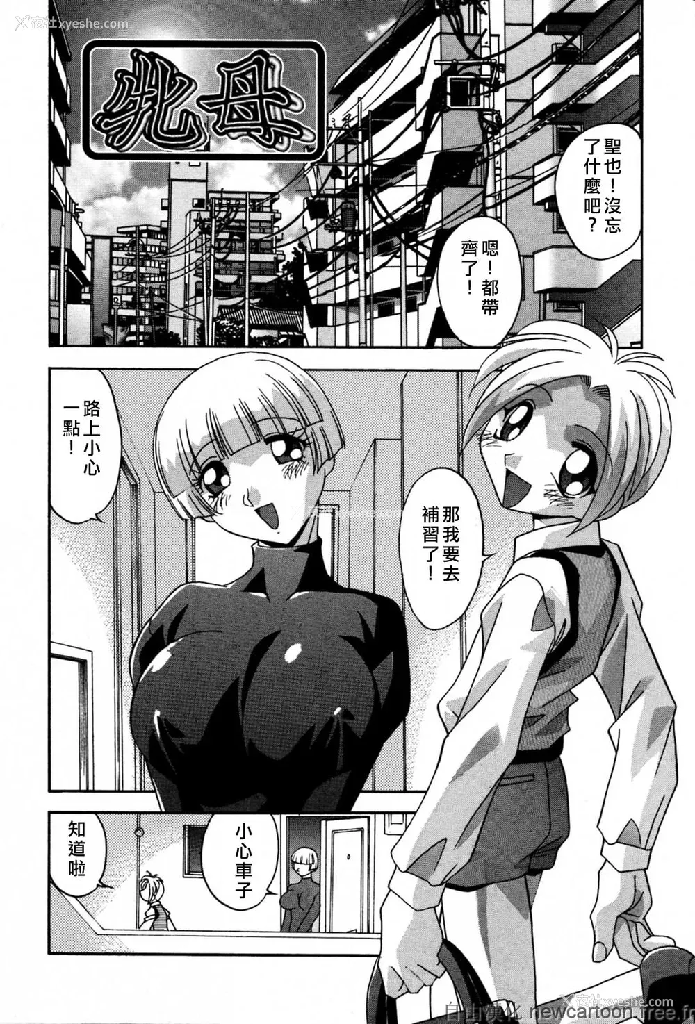 119P - [ひんでんブルグ] 妊娠しちゃう [自由汉化]