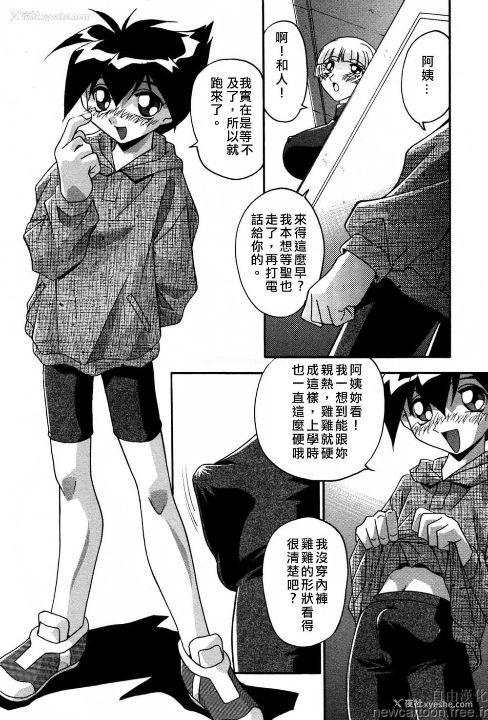 120P - [ひんでんブルグ] 妊娠しちゃう [自由汉化]