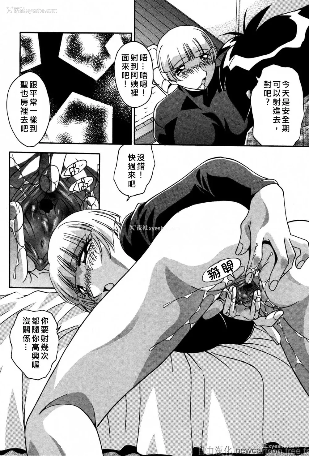 122P - [ひんでんブルグ] 妊娠しちゃう [自由汉化]
