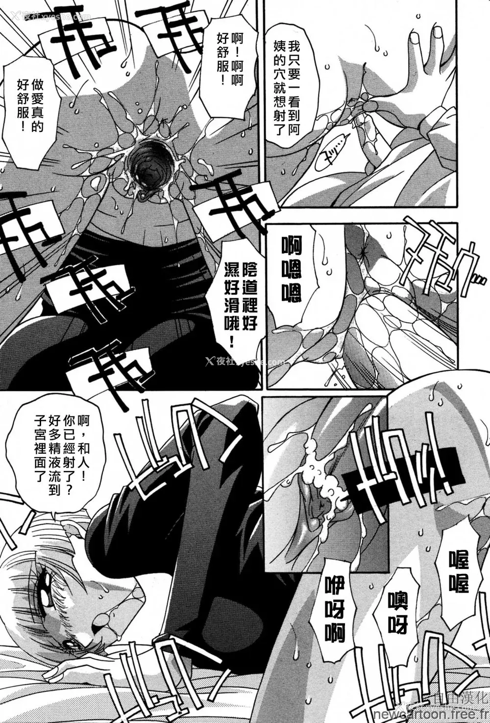123P - [ひんでんブルグ] 妊娠しちゃう [自由汉化]