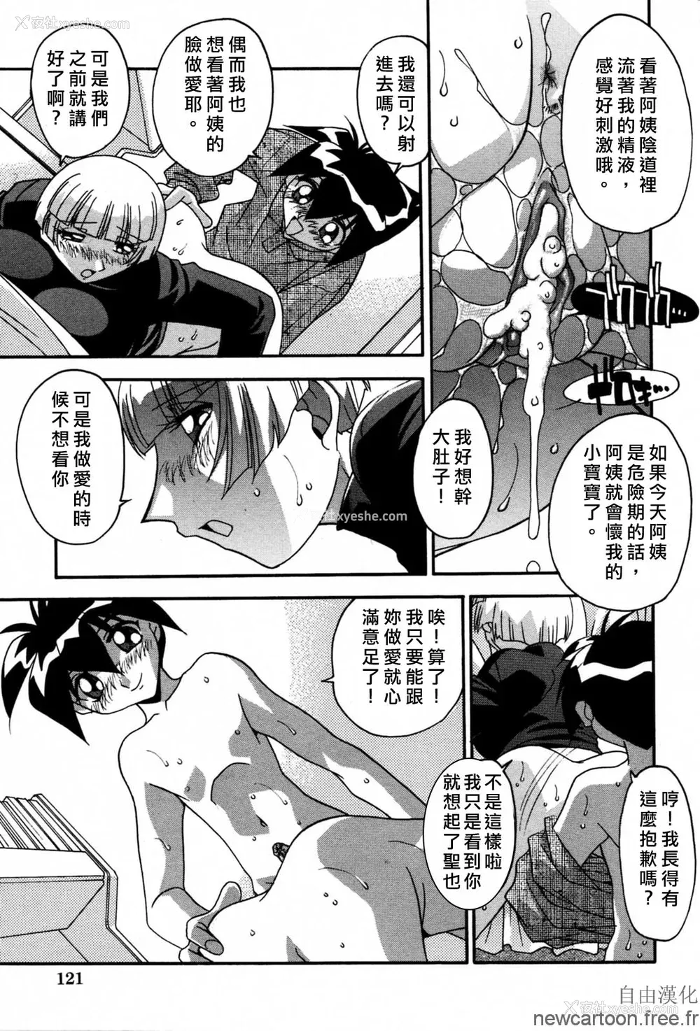 125P - [ひんでんブルグ] 妊娠しちゃう [自由汉化]
