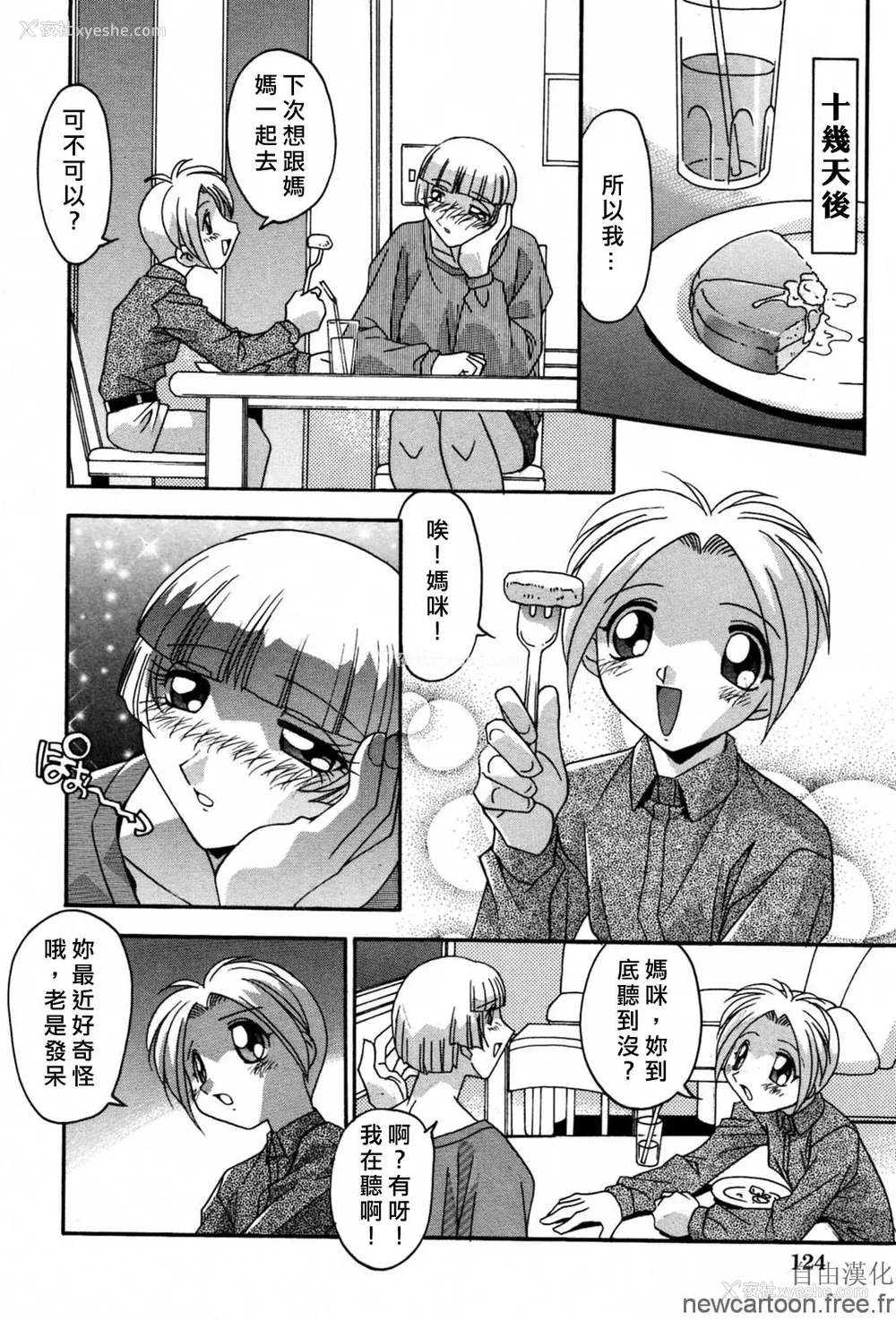 128P - [ひんでんブルグ] 妊娠しちゃう [自由汉化]