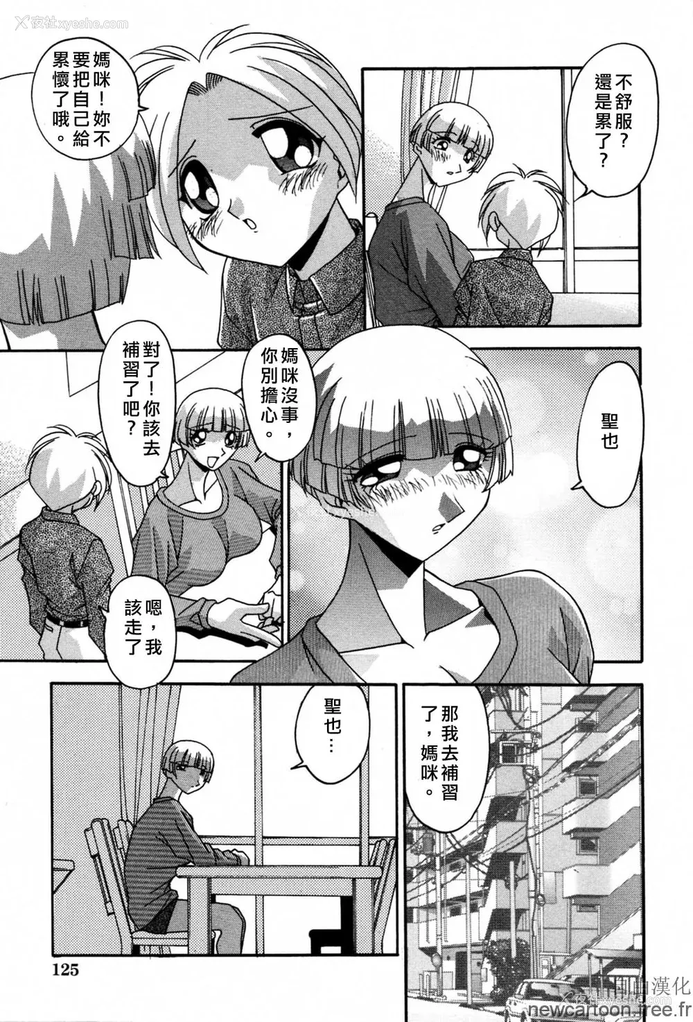 129P - [ひんでんブルグ] 妊娠しちゃう [自由汉化]