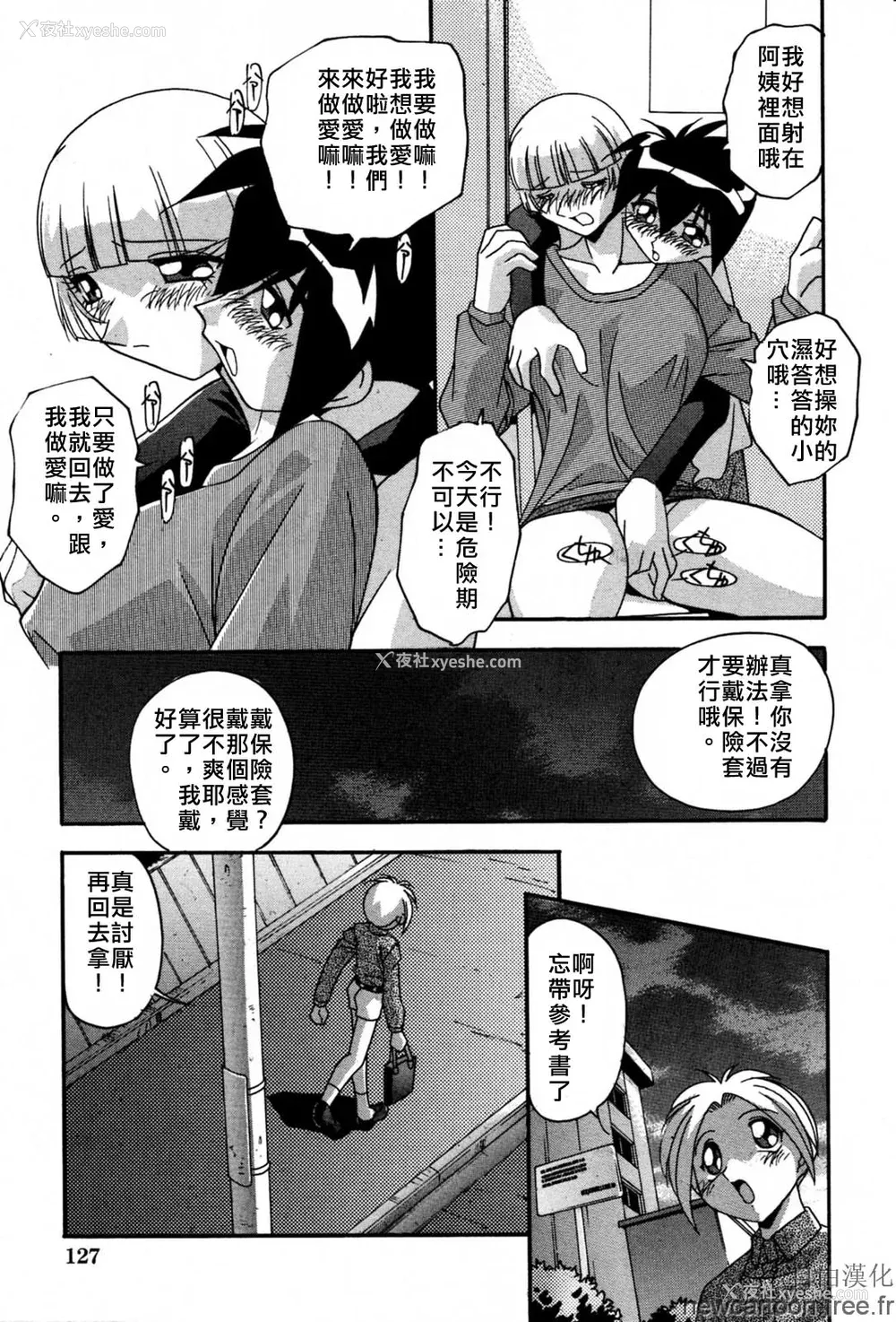 131P - [ひんでんブルグ] 妊娠しちゃう [自由汉化]