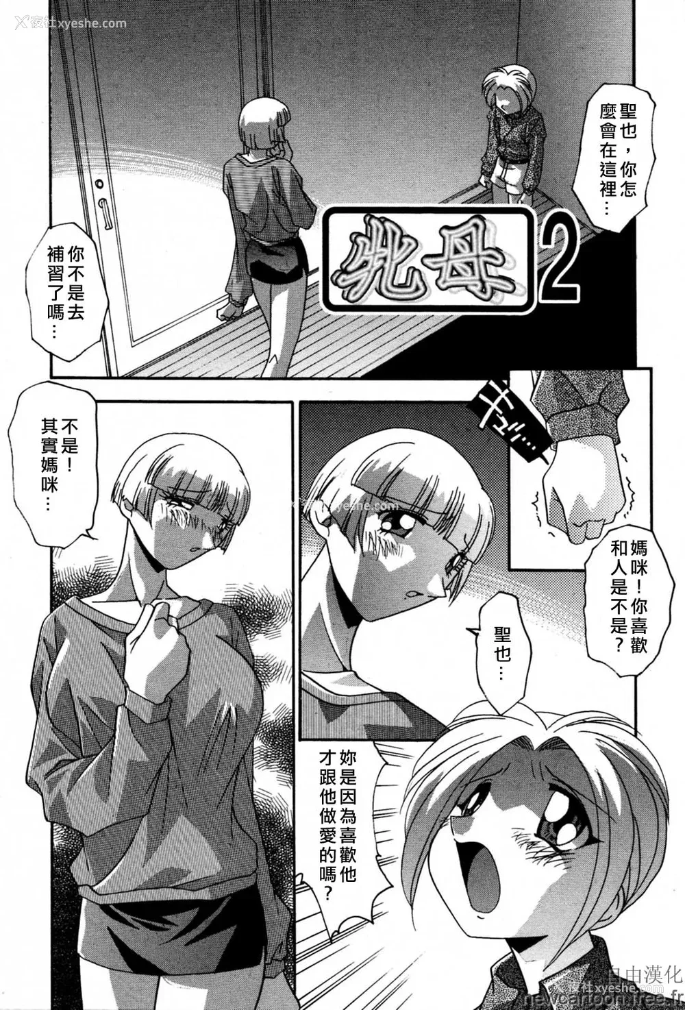 135P - [ひんでんブルグ] 妊娠しちゃう [自由汉化]