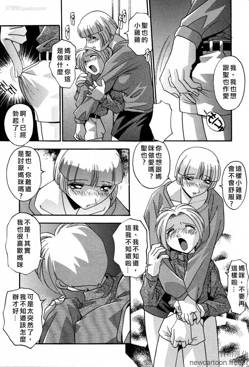 137P - [ひんでんブルグ] 妊娠しちゃう [自由汉化]