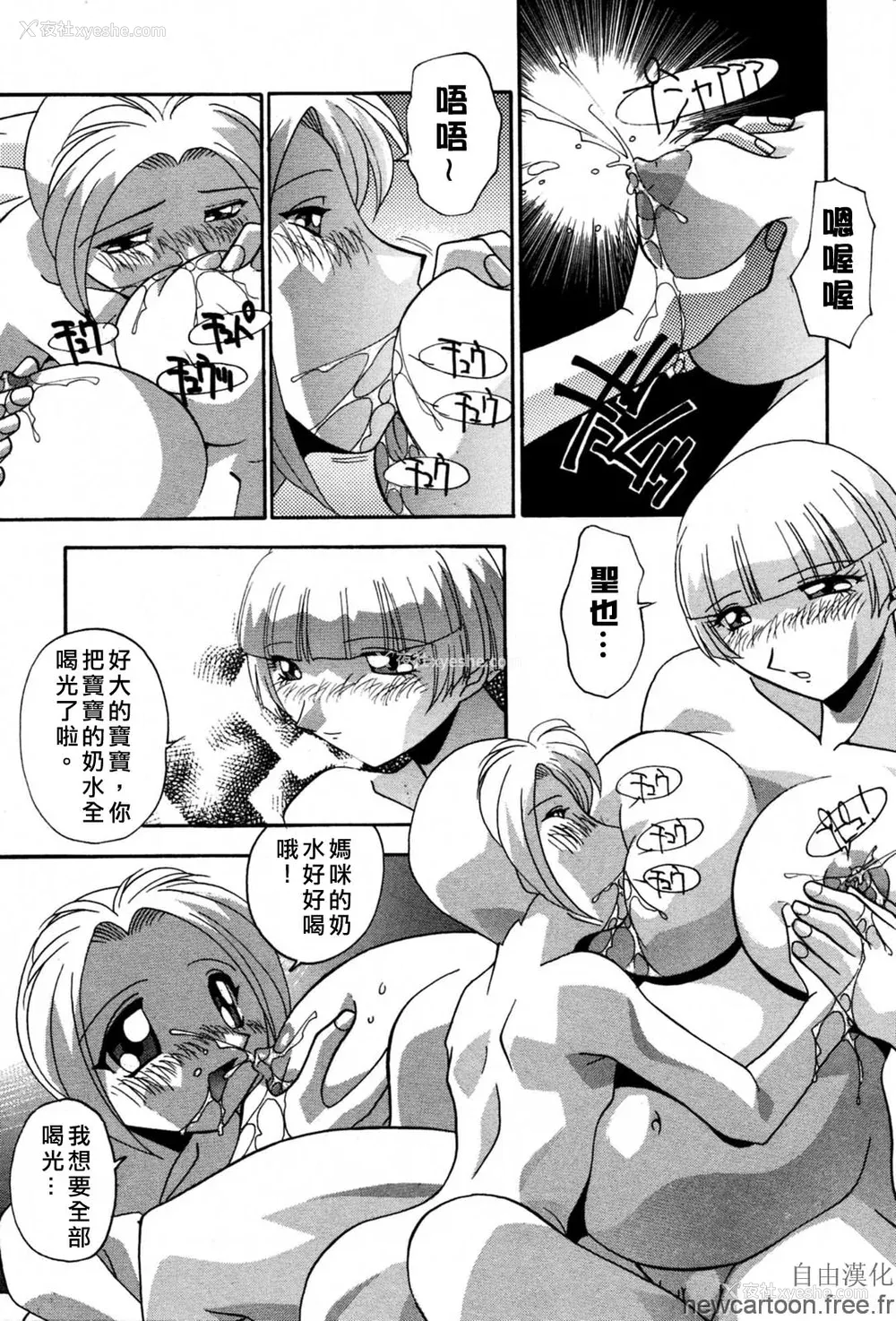 159P - [ひんでんブルグ] 妊娠しちゃう [自由汉化]