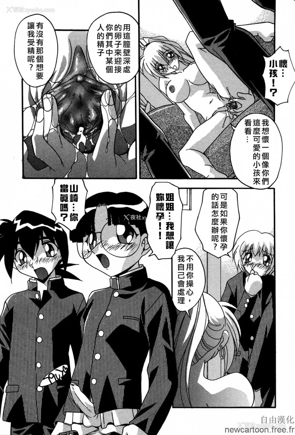 185P - [ひんでんブルグ] 妊娠しちゃう [自由汉化]