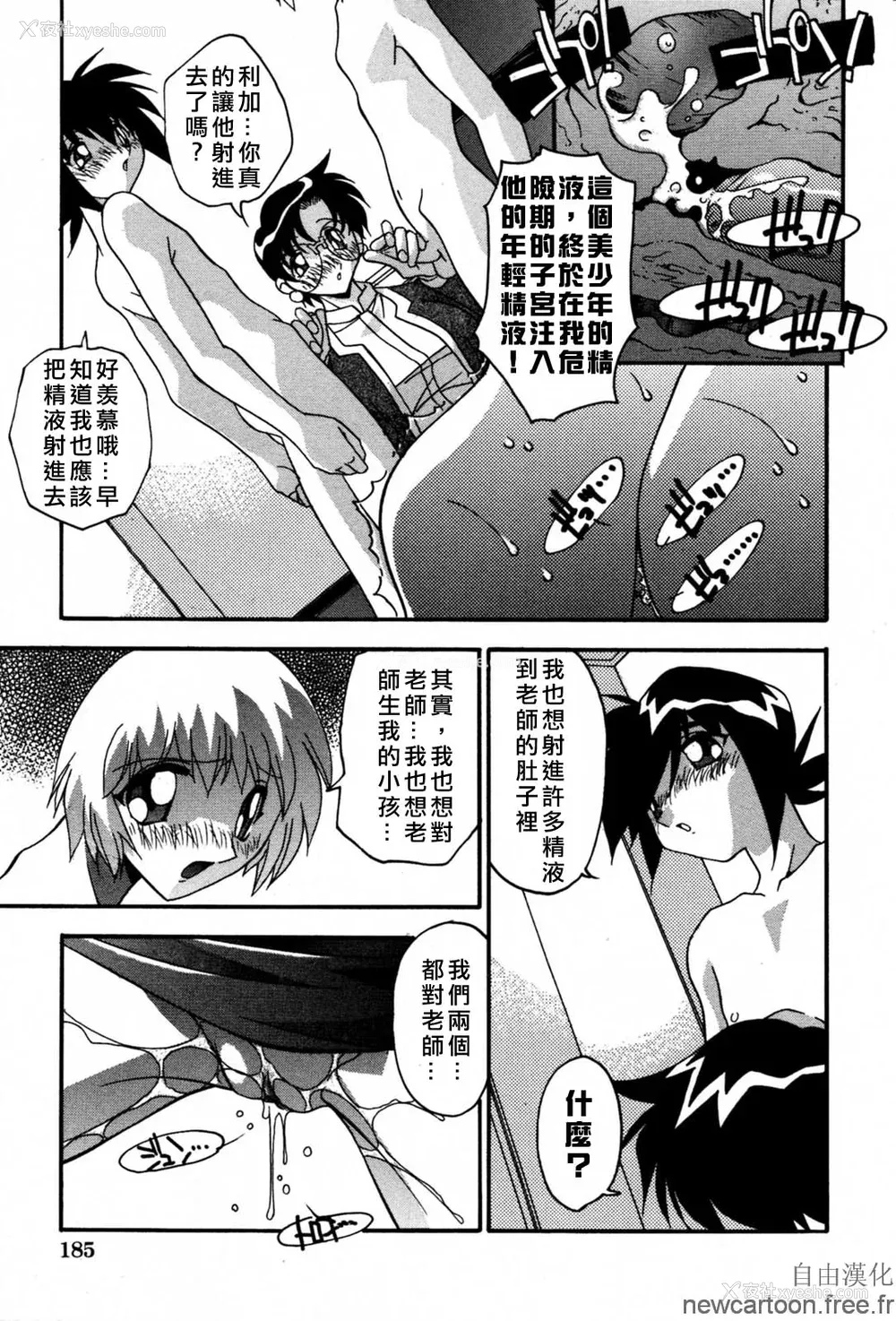 189P - [ひんでんブルグ] 妊娠しちゃう [自由汉化]