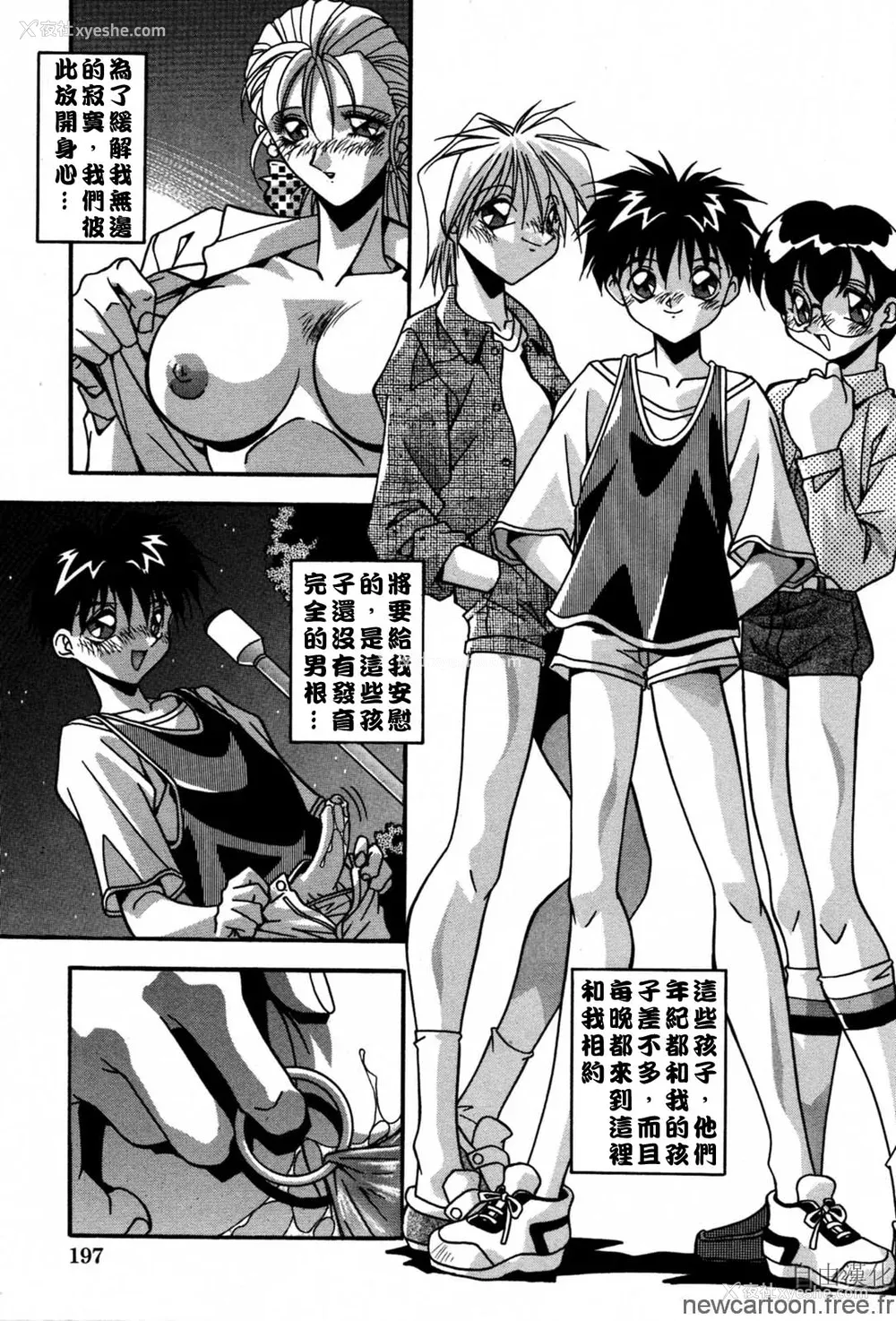 201P - [ひんでんブルグ] 妊娠しちゃう [自由汉化]