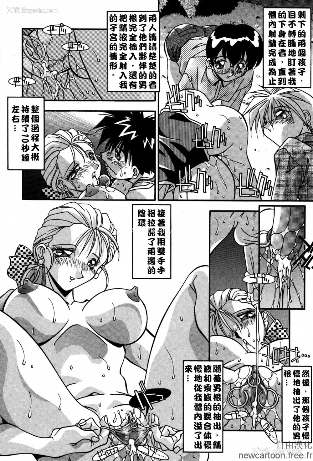 204P - [ひんでんブルグ] 妊娠しちゃう [自由汉化]