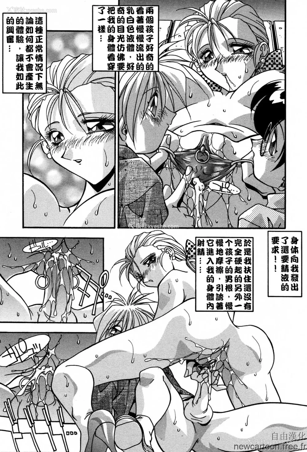 205P - [ひんでんブルグ] 妊娠しちゃう [自由汉化]