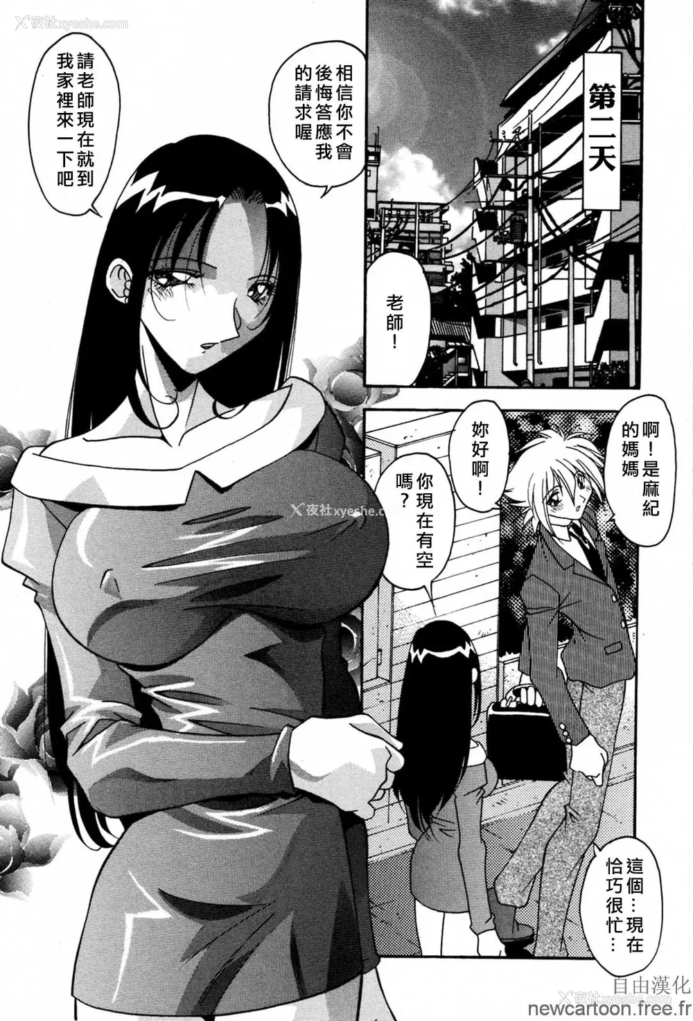 20P - [ひんでんブルグ] 妊娠しちゃう [自由汉化]