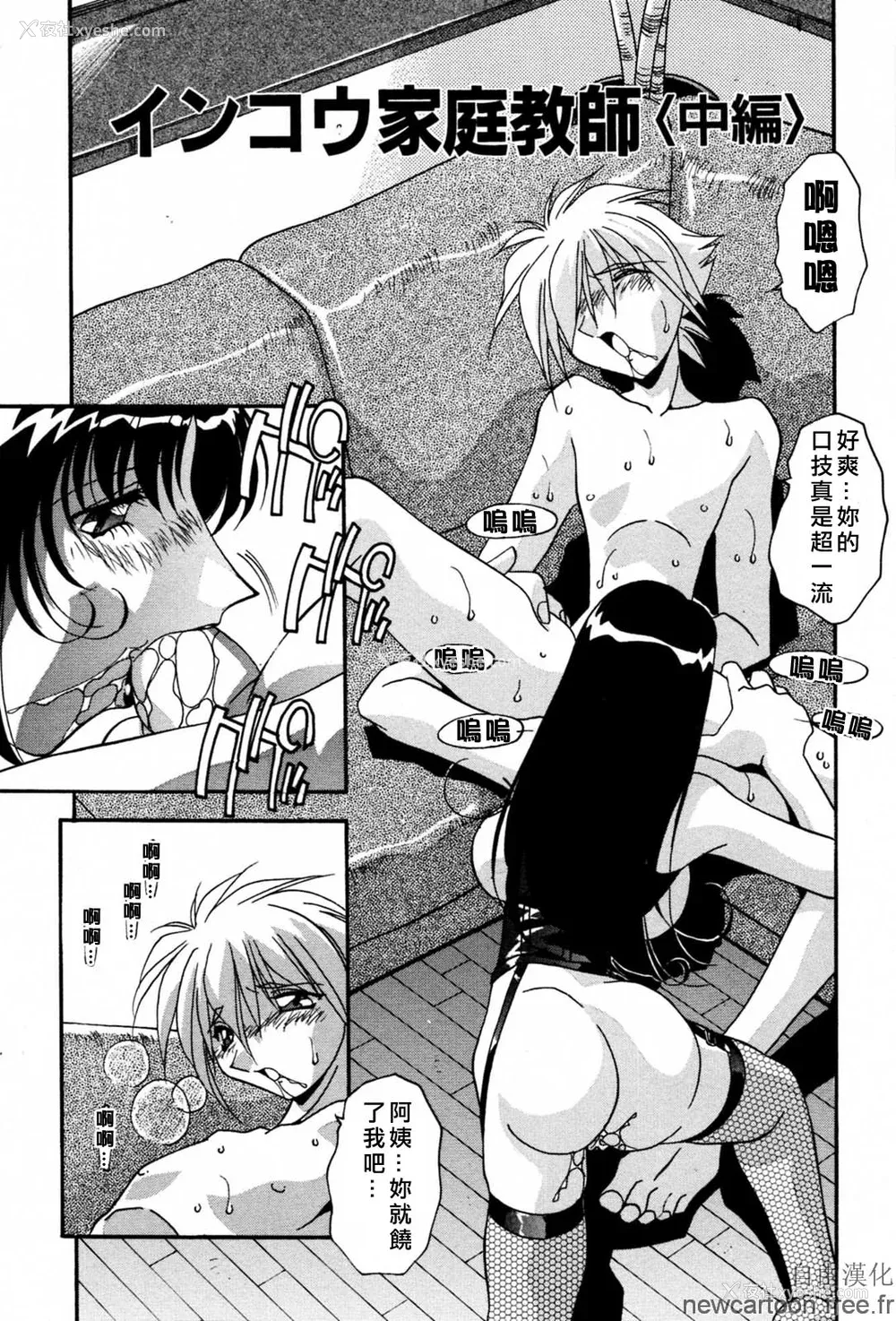 21P - [ひんでんブルグ] 妊娠しちゃう [自由汉化]