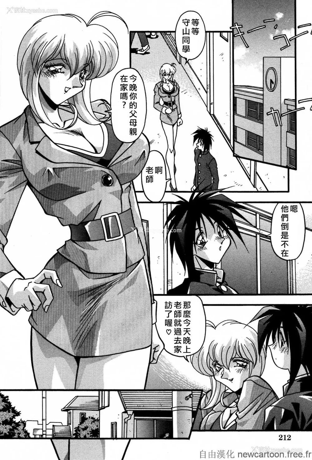 216P - [ひんでんブルグ] 妊娠しちゃう [自由汉化]