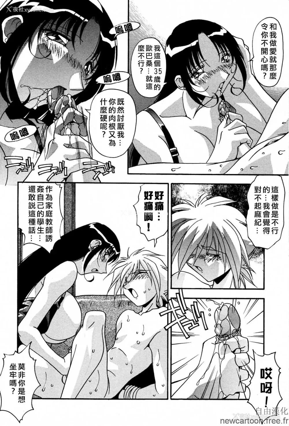 22P - [ひんでんブルグ] 妊娠しちゃう [自由汉化]