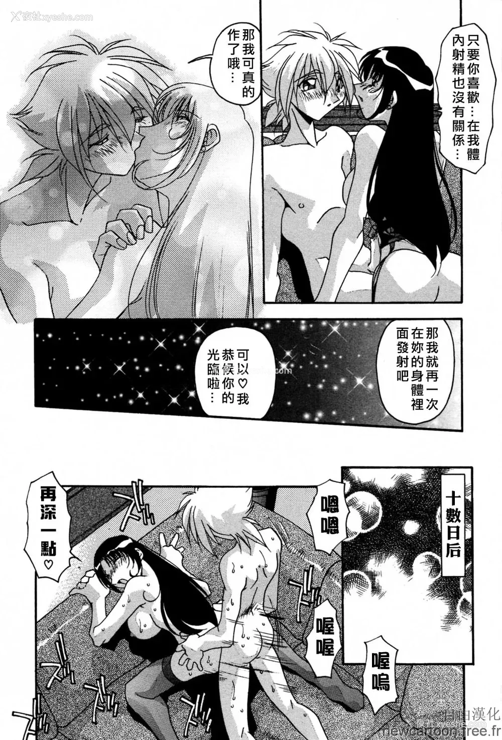 31P - [ひんでんブルグ] 妊娠しちゃう [自由汉化]