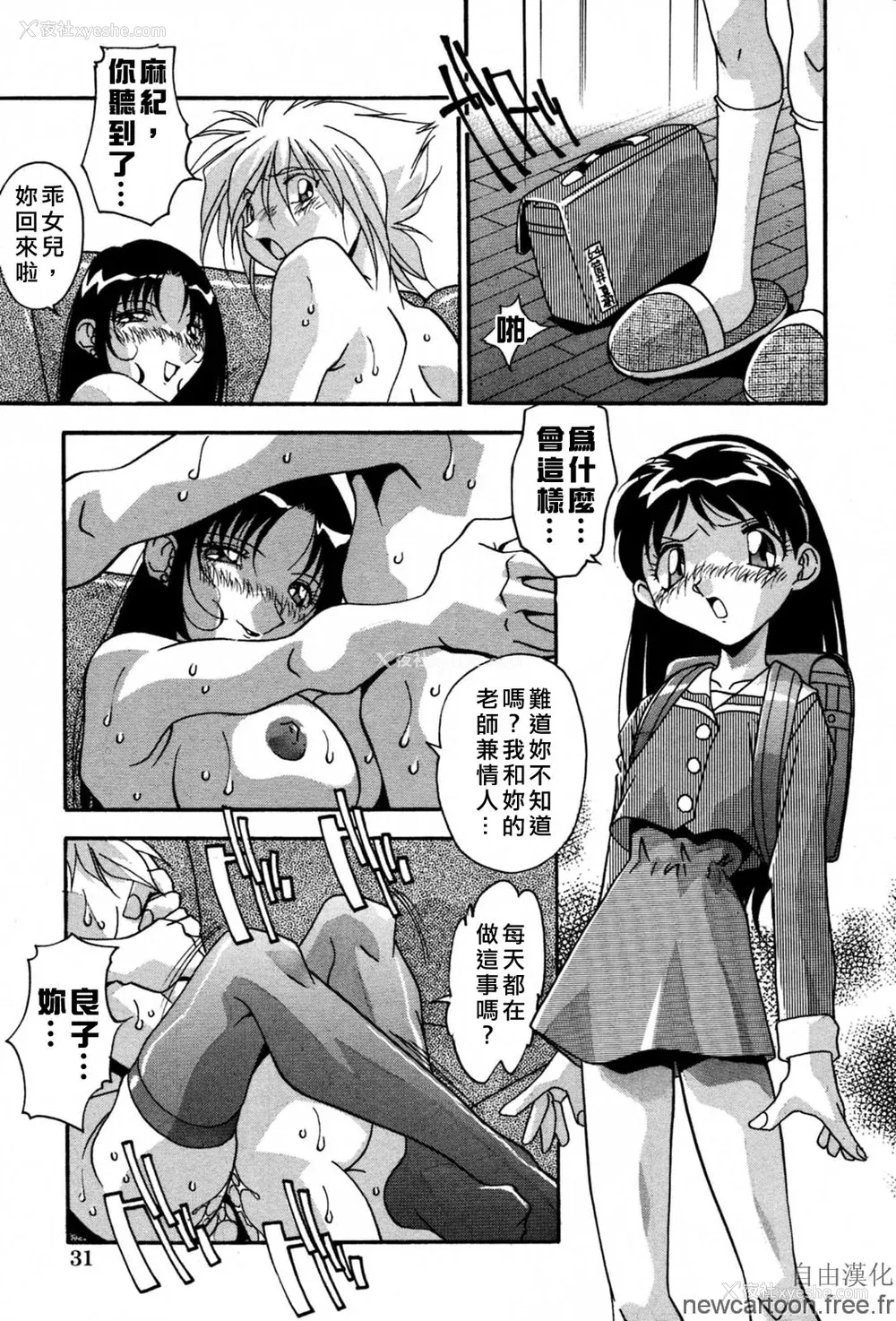 35P - [ひんでんブルグ] 妊娠しちゃう [自由汉化]