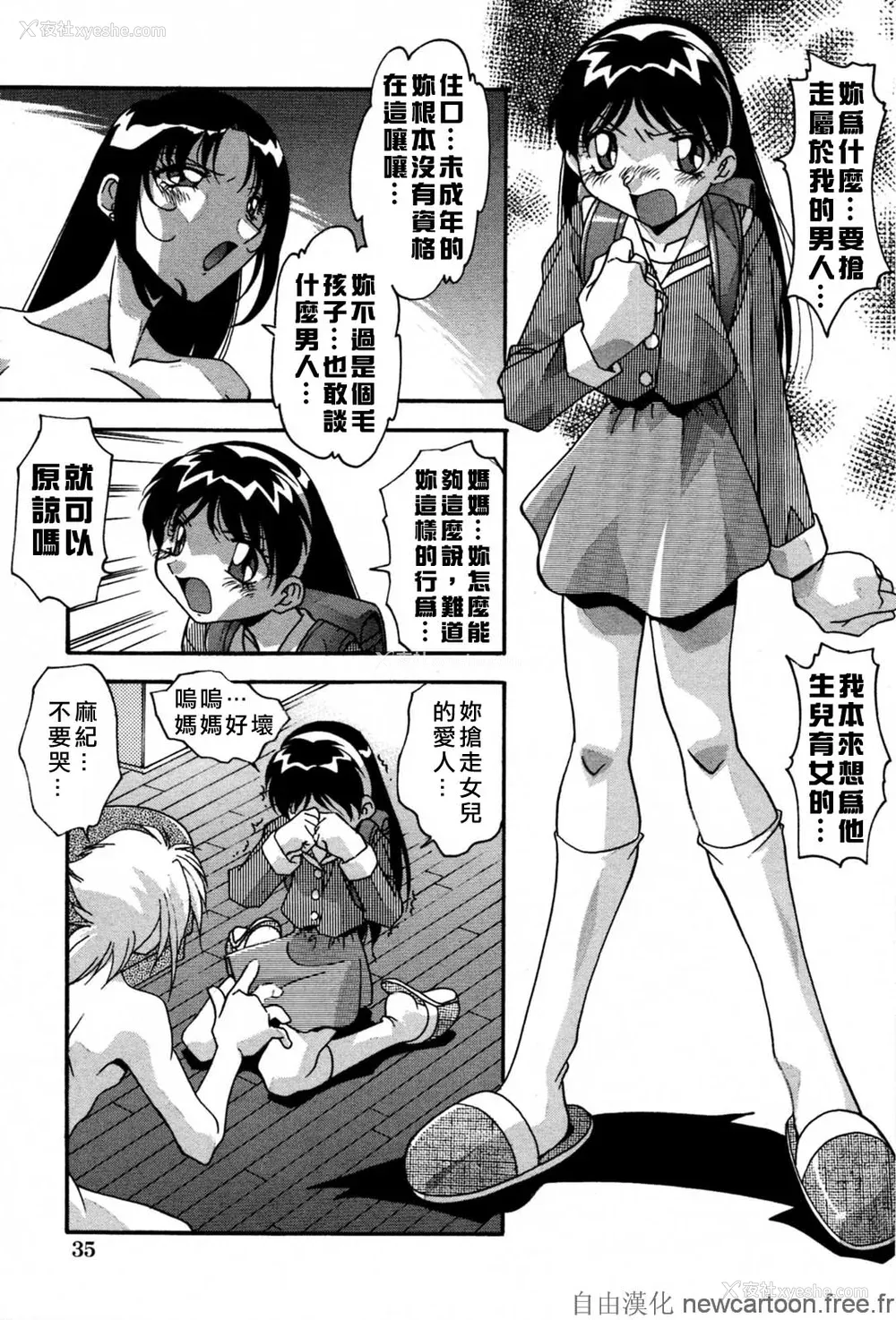 39P - [ひんでんブルグ] 妊娠しちゃう [自由汉化]