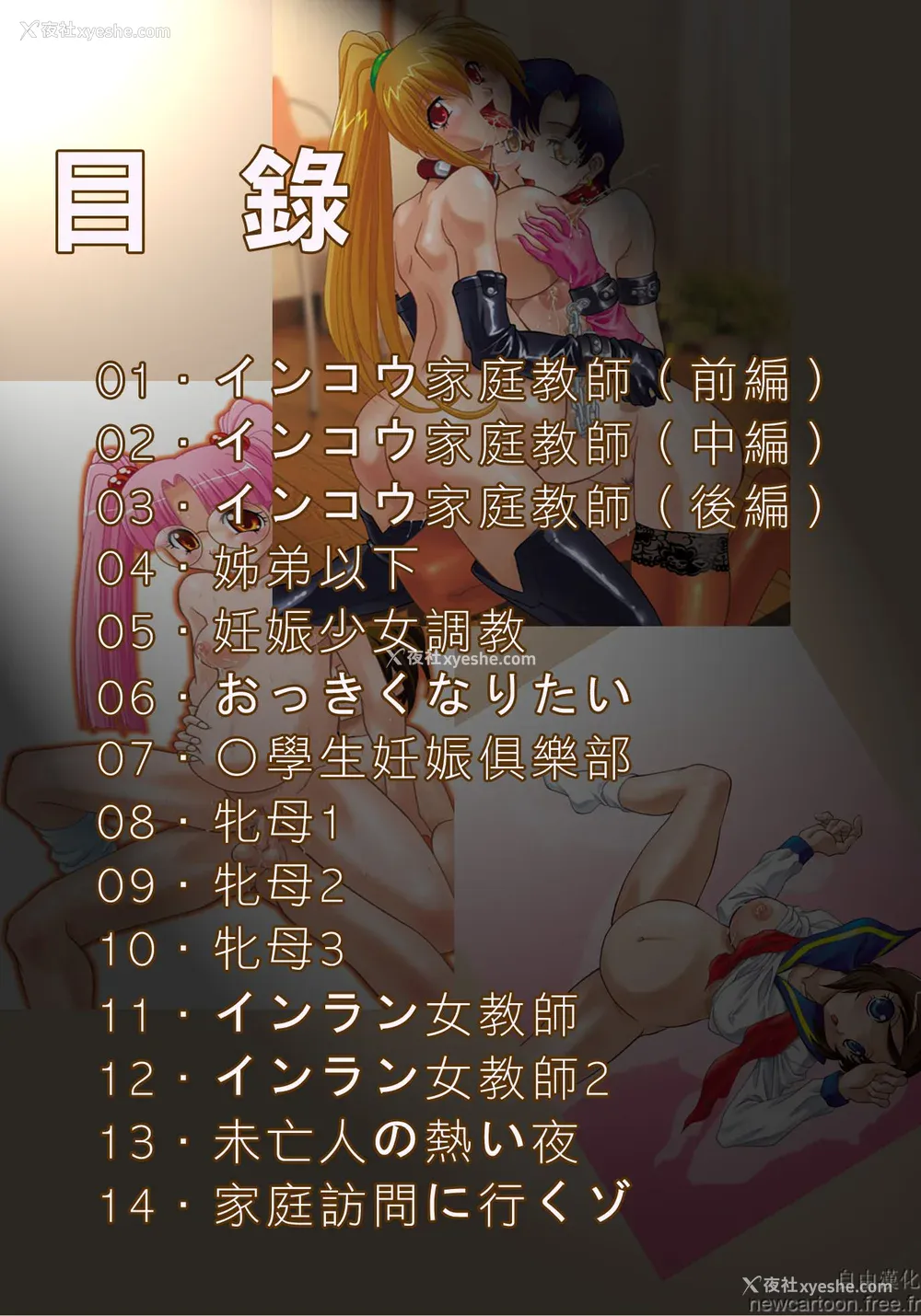 4P - [ひんでんブルグ] 妊娠しちゃう [自由汉化]